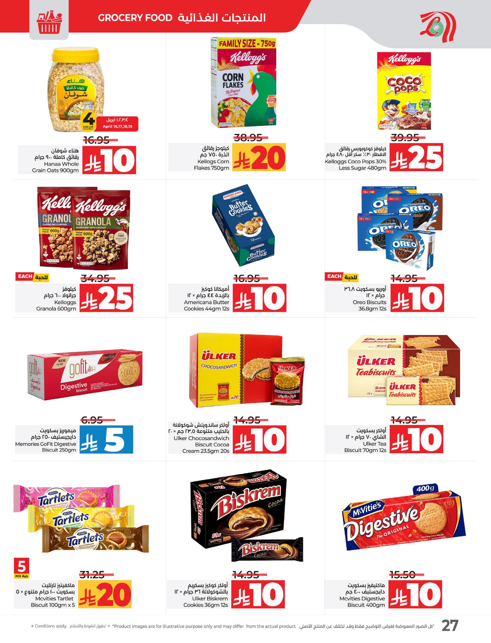 lulu-dammam-shati offers from 16apr to 22apr 2025 عروض لولو الدمام الشاطئ من 16 إبريل حتى 22 إبريل 2025 صفحة رقم 27